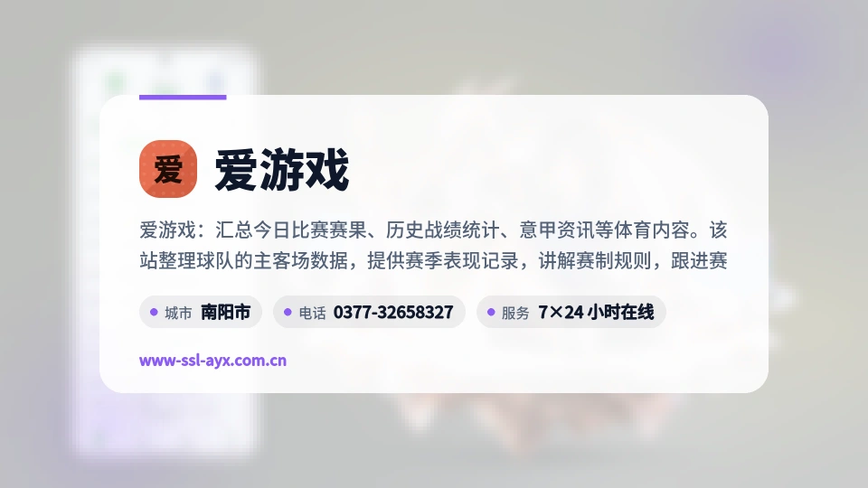 初识爱游戏