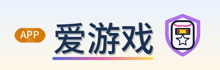 爱游戏 Logo